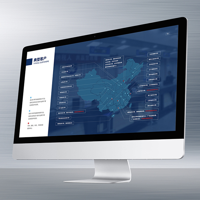 聯(lián)田恒業(yè)科技   公司年鑒設計   宣傳品設計