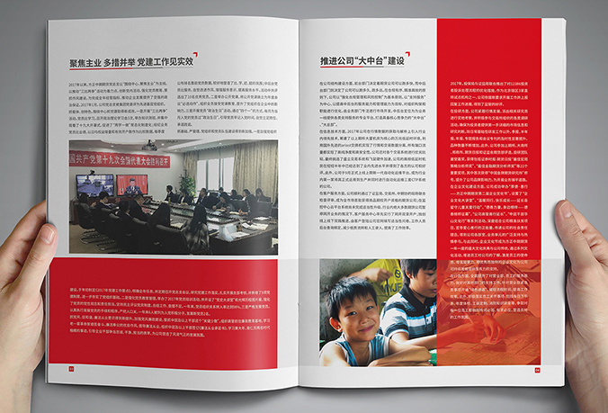 方正中期期貨  期刊設計  內刊設計  畫(huà)冊設計