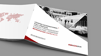 明辰（北京）國際工程咨詢(xún)