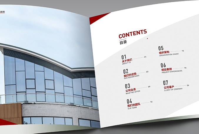 明辰 畫(huà)冊設計  宣傳冊設計  公司宣傳品設計