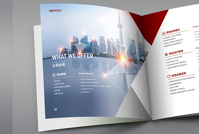 明辰 畫(huà)冊設計  宣傳冊設計  公司宣傳品設計