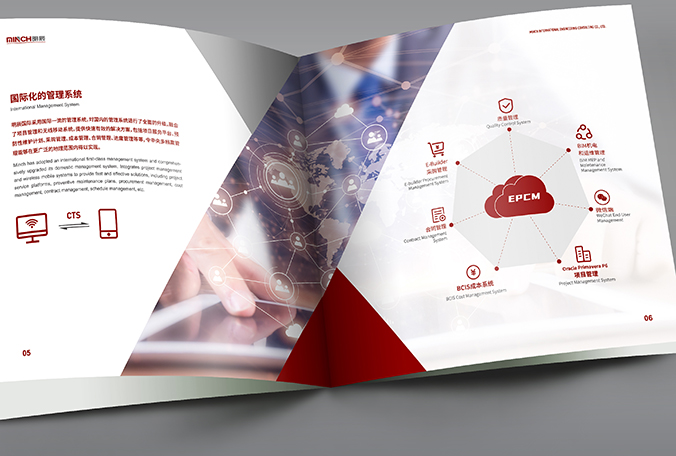 明辰 畫(huà)冊設計  宣傳冊設計  公司宣傳品設計