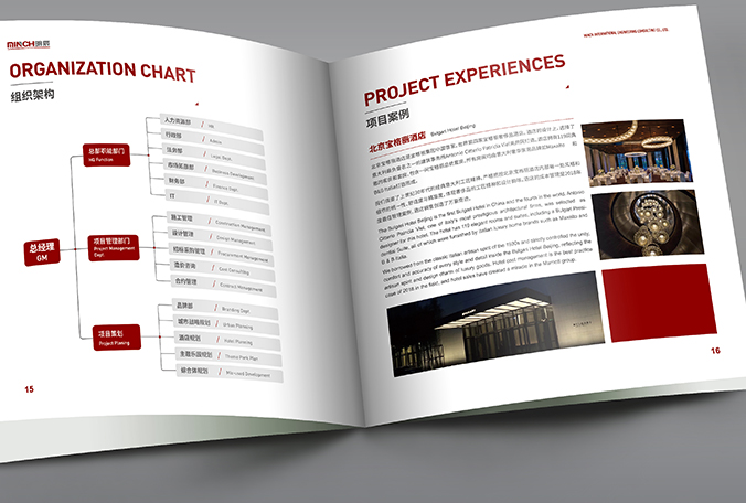 明辰 畫(huà)冊設計  宣傳冊設計  公司宣傳品設計