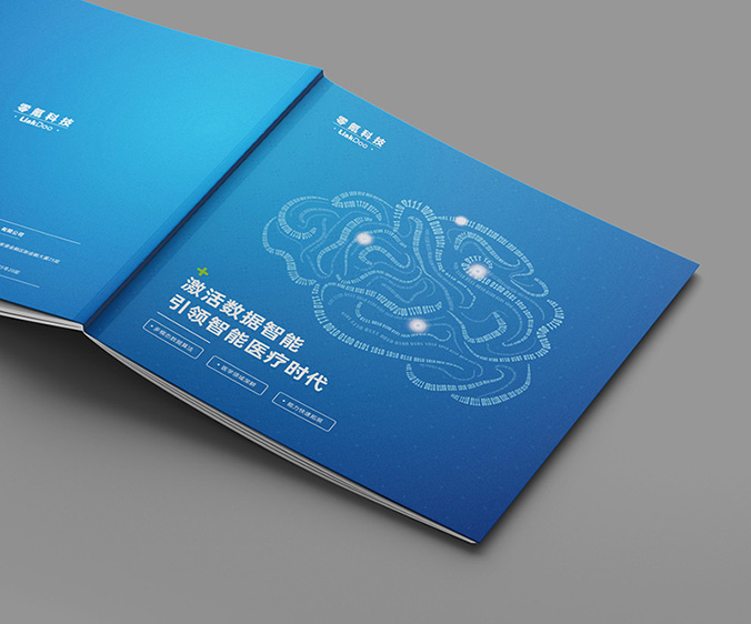 零氪科技  企業(yè)宣傳冊設計  公司畫(huà)冊設計