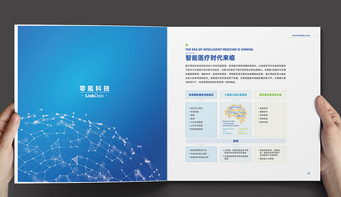 零氪科技  企業(yè)宣傳冊設計  公司畫(huà)冊設計