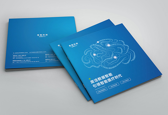 零氪科技  企業(yè)宣傳冊設計  公司畫(huà)冊設計