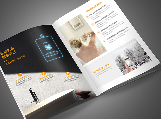 慶東納碧安  公司宣傳冊設計  企業(yè)畫(huà)冊設計