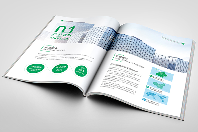 中農北斗農業(yè)   企業(yè)宣傳冊設計  公司畫(huà)冊設計