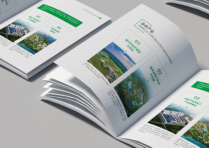 中農北斗農業(yè)   企業(yè)宣傳冊設計  公司畫(huà)冊設計