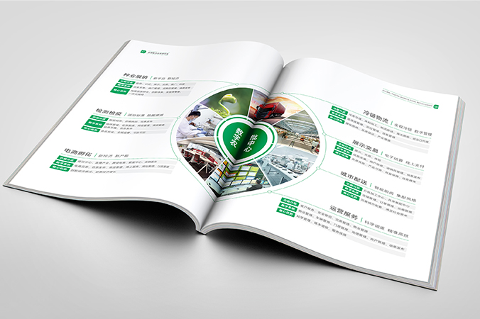 中農北斗農業(yè)   企業(yè)宣傳冊設計  公司畫(huà)冊設計