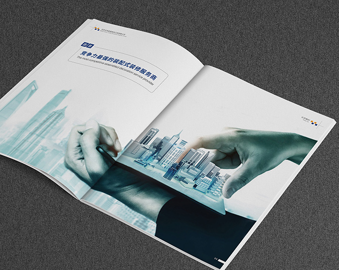 太偉宜居  產(chǎn)品宣傳冊設計  公司畫(huà)冊設計