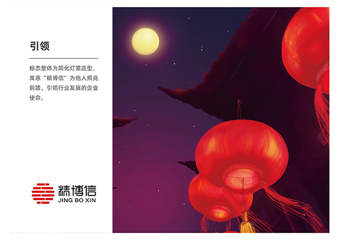 精博信展覽  logo設計  企業(yè)標志設計  公司logo設計