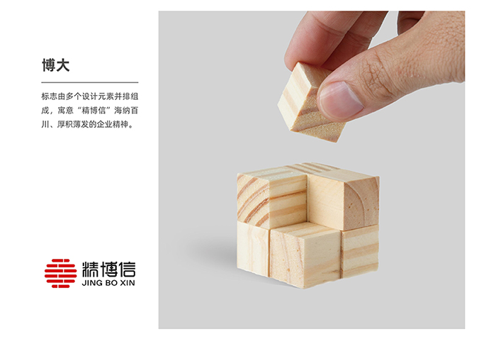 精博信展覽  logo設計  企業(yè)標志設計  公司logo設計