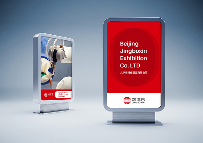 精博信展覽  logo設計  企業(yè)標志設計  公司logo設計