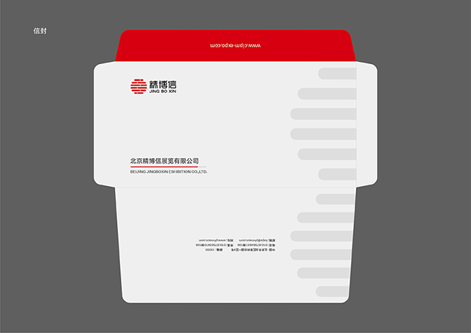精博信展覽  logo設計  企業(yè)標志設計  公司logo設計