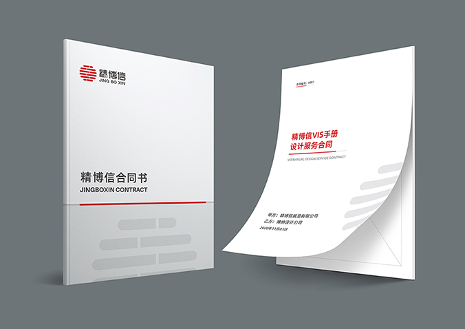 精博信展覽  logo設計  企業(yè)標志設計  公司logo設計