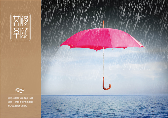 云南白藥本草  品牌logo設計   產(chǎn)品標志設計   化妝品標志設計