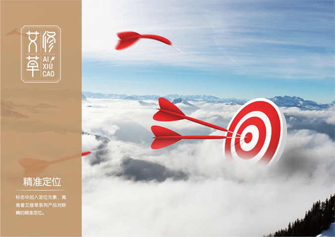 云南白藥本草  品牌logo設計   產(chǎn)品標志設計   化妝品標志設計