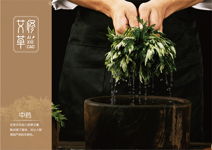 云南白藥本草  品牌logo設計   產(chǎn)品標志設計   化妝品標志設計