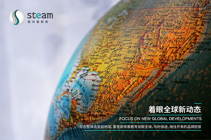 鴻業(yè)·斯帝慕教育   公司logo設計   企業(yè)vi設計   公司品牌設計