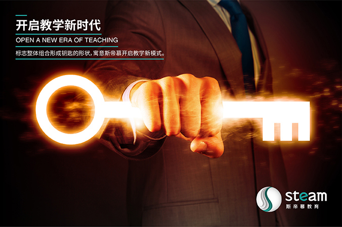 鴻業(yè)·斯帝慕教育   公司logo設計   企業(yè)vi設計   公司品牌設計