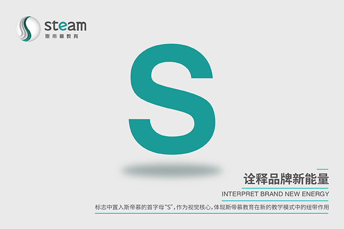 鴻業(yè)·斯帝慕教育   公司logo設計   企業(yè)vi設計   公司品牌設計