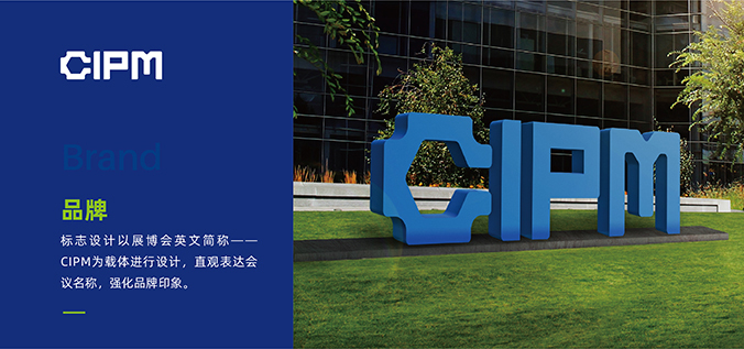 中國國際制藥機械博覽會(huì )  logo設計  會(huì )議標志設計  商標設計