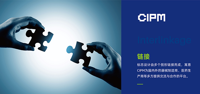 中國國際制藥機械博覽會(huì )  logo設計  會(huì )議標志設計  商標設計