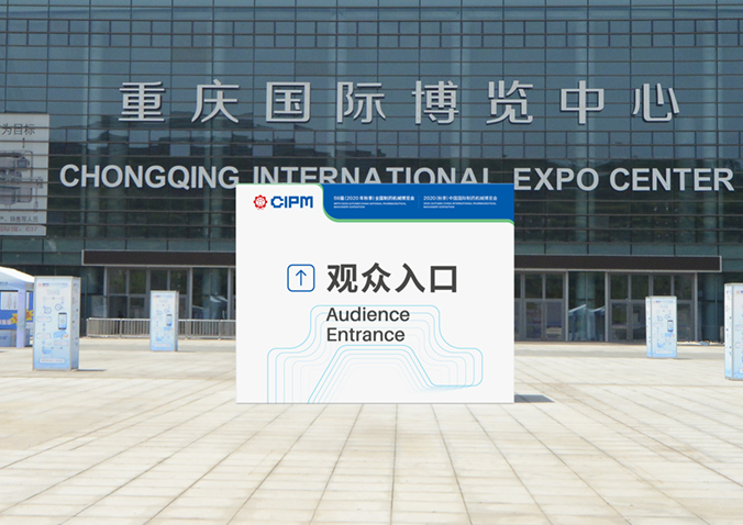 中國國際制藥機械博覽會(huì )  logo設計  會(huì )議標志設計  商標設計