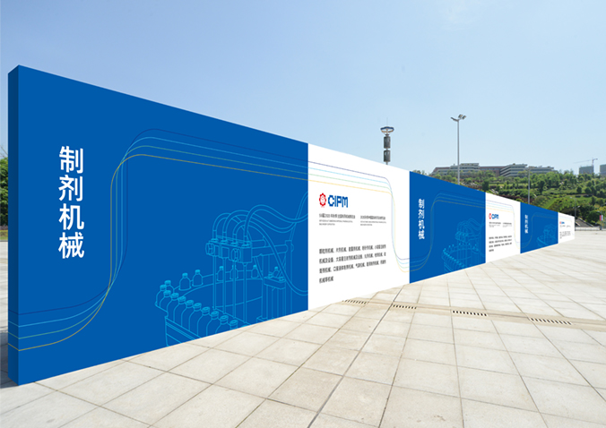 中國國際制藥機械博覽會(huì )  logo設計  會(huì )議標志設計  商標設計