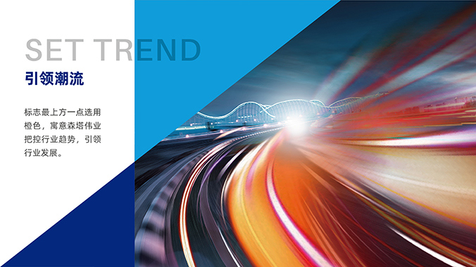 森塔偉業(yè)  標志設計  商標設計  logo設計