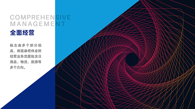 森塔偉業(yè)  標志設計  商標設計  logo設計