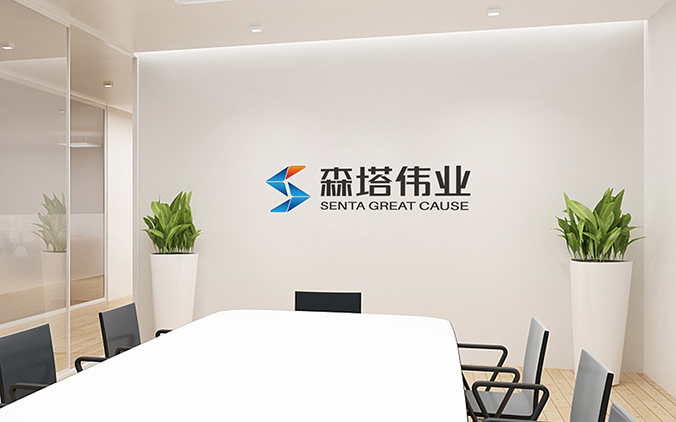 森塔偉業(yè)  標志設計  商標設計  logo設計