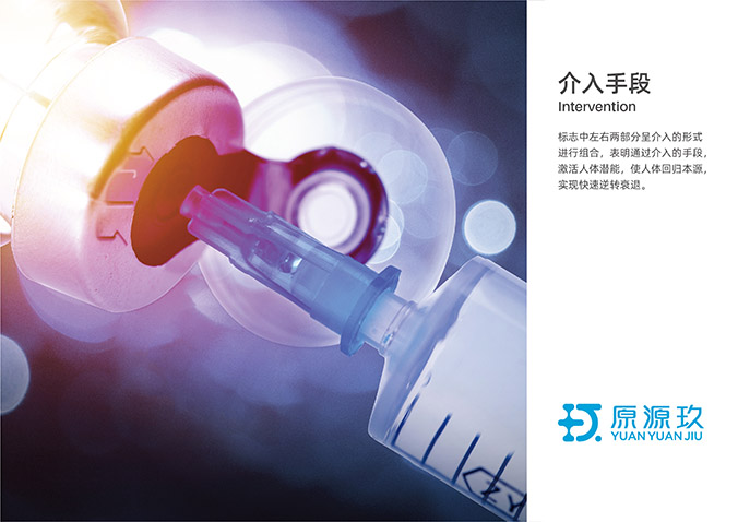 原源玖生物科技   logo設計  標志設計  商標設計