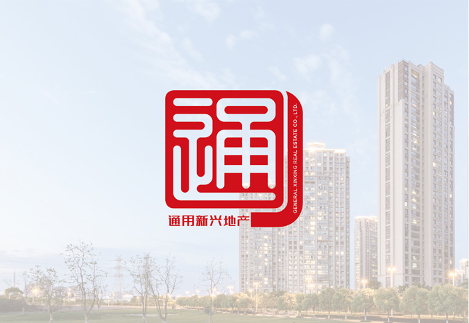 通用地產(chǎn)  商標設計,商標設計公司,標志設計公司,vi設計公司
