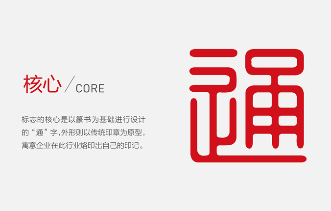 通用地產(chǎn)  商標設計,商標設計公司,標志設計公司,vi設計公司