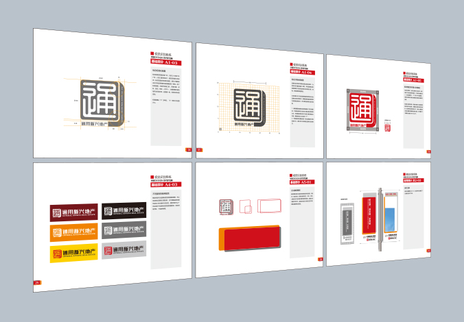 通用地產(chǎn) logo設計 商標設計 標志設計 VI設計 VI設計公司 品牌設計 品牌設計公司 企業(yè)logo設計