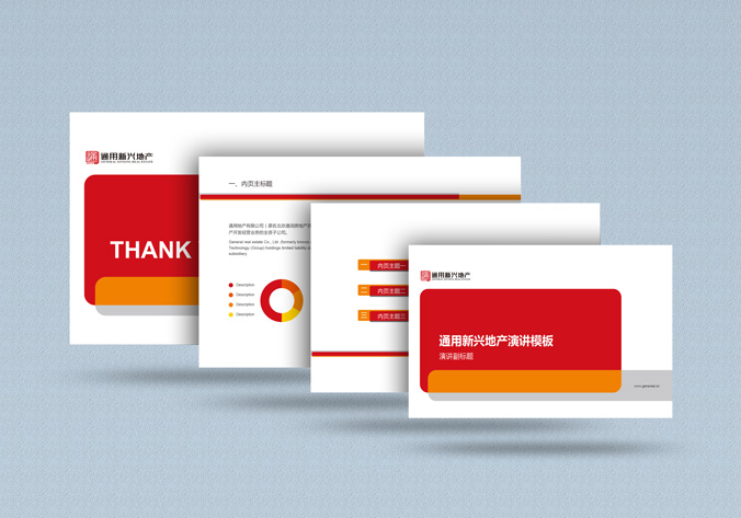 通用地產(chǎn) logo設計 商標設計 標志設計 VI設計 VI設計公司 品牌設計 品牌設計公司 企業(yè)logo設計