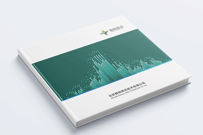 數碼視訊科技集團  企業(yè)畫(huà)冊設計  產(chǎn)品畫(huà)冊設計  宣傳品設計