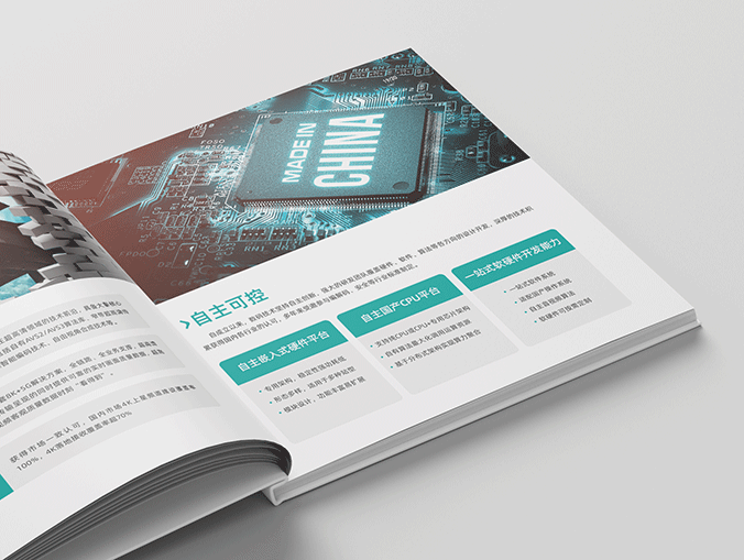 數碼視訊科技集團  企業(yè)畫(huà)冊設計  產(chǎn)品畫(huà)冊設計  宣傳品設計