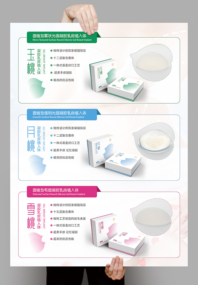 久盛醫療    彩頁(yè)設計 宣傳資料設計 單頁(yè)設計