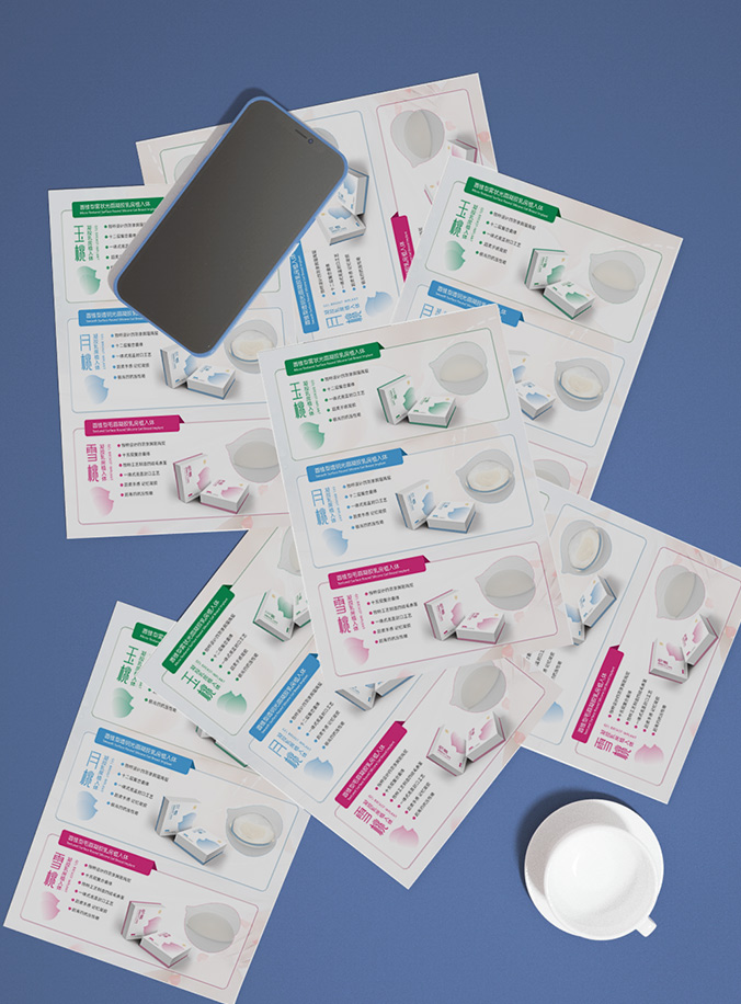 久盛醫療    彩頁(yè)設計 宣傳資料設計 單頁(yè)設計