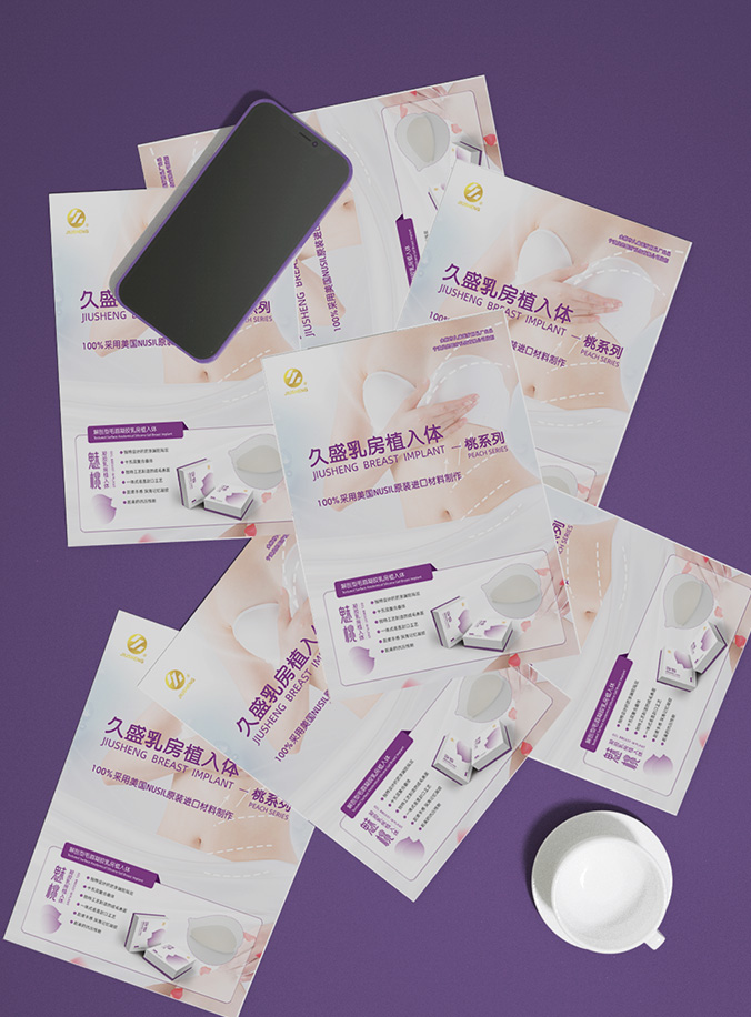 久盛醫療    彩頁(yè)設計 宣傳資料設計 單頁(yè)設計