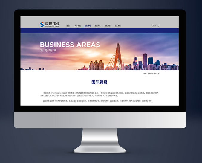 森塔偉業(yè)  網(wǎng)站建設 網(wǎng)頁(yè)設計 交互設計